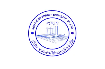 บริษัท-ชายแดนใต้คอนกรีต-จำกัด