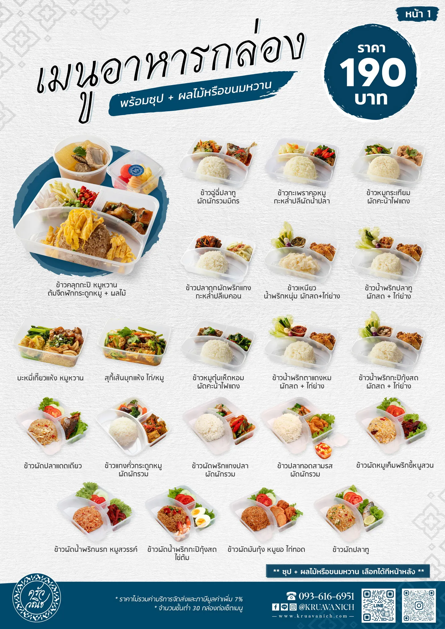 LunchBox-P1