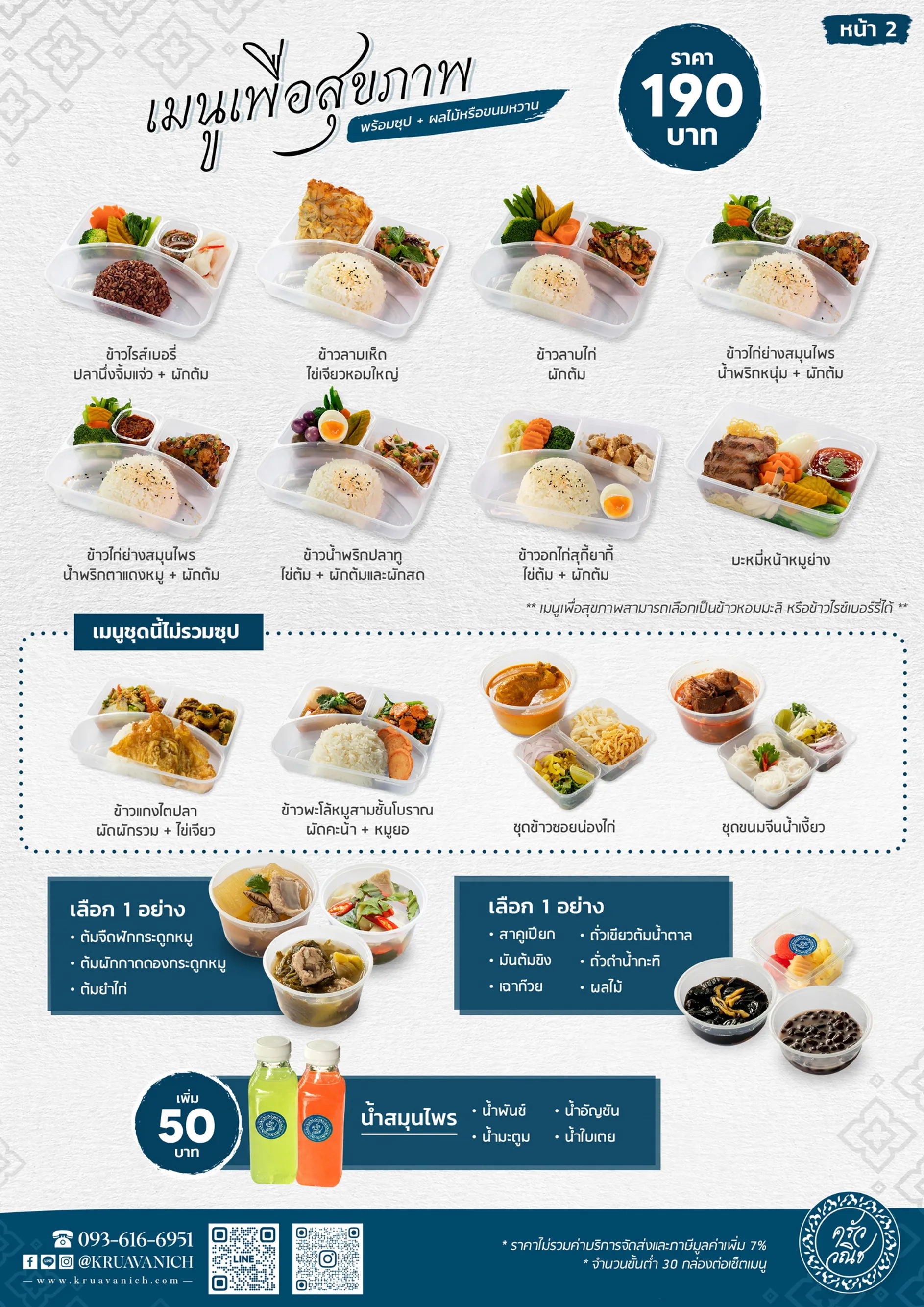 LunchBox-P2