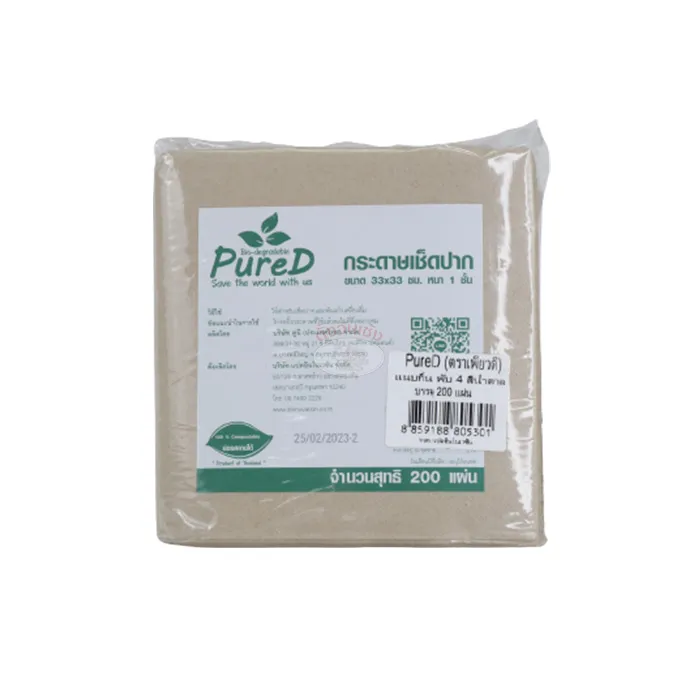 Pure-D-กระดาษแนบกิ้นพับ4