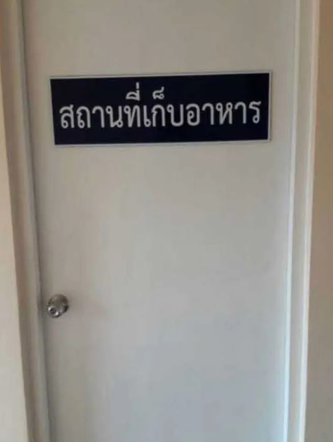 ตัวอย่างการถ่ายภาพป้ายสถานที่นำเข้า4-1