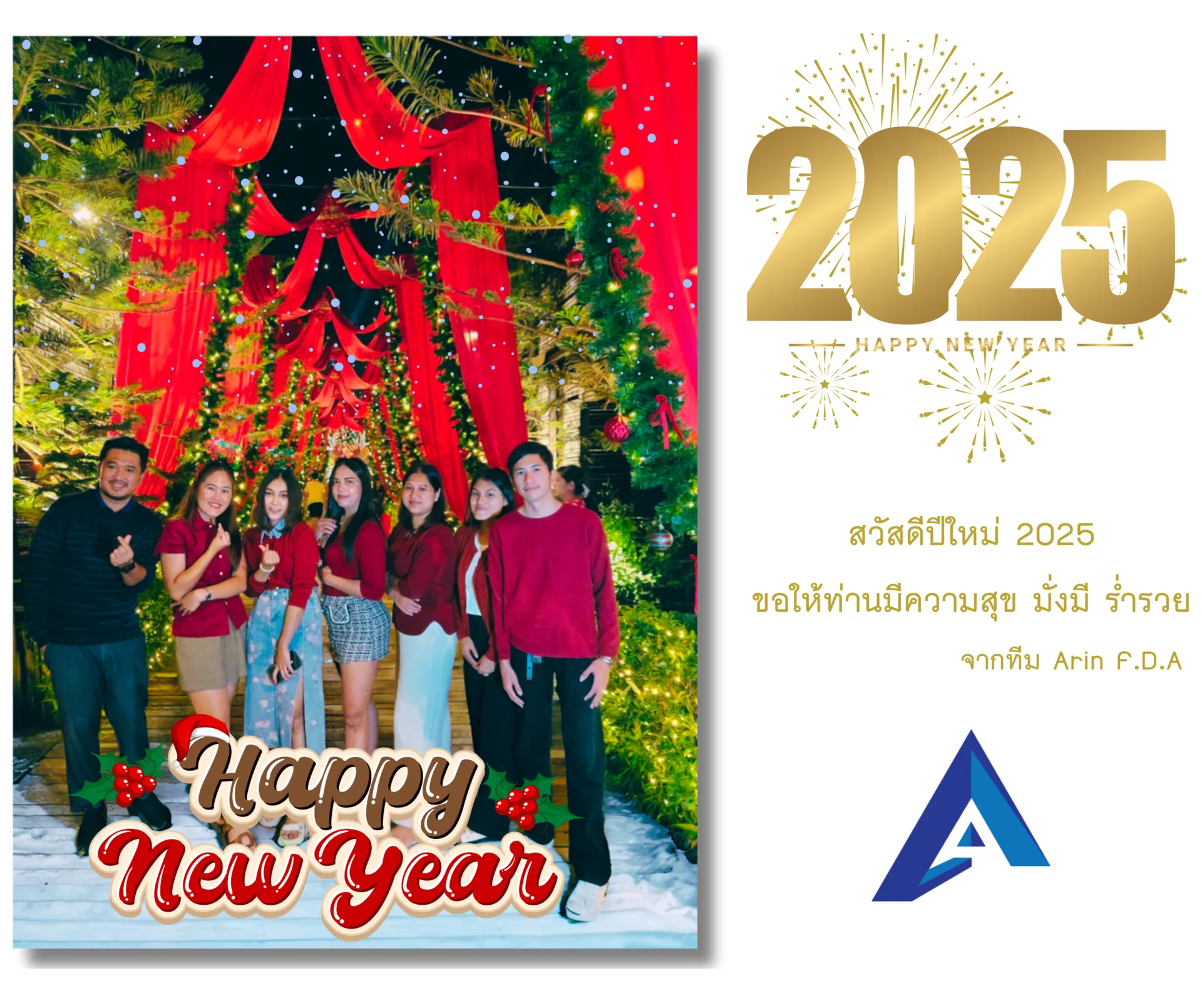 สวัสดีปีใหม่2025ขอบพระคุณทุกท่านที่ให้เราดูแลจากทีมArinF