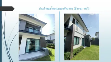 ตัวอย่างการถ่ายภาพสถานที่นำเข้าPage03