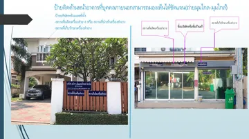 ตัวอย่างการถ่ายภาพสถานที่นำเข้าPage04