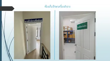 ตัวอย่างการถ่ายภาพสถานที่นำเข้าPage05