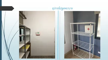 ตัวอย่างการถ่ายภาพสถานที่นำเข้าPage07