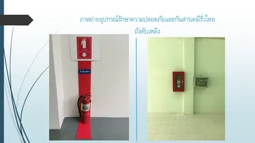 ตัวอย่างการถ่ายภาพสถานที่นำเข้าPage08