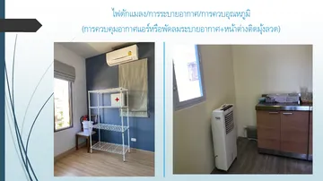 ตัวอย่างการถ่ายภาพสถานที่นำเข้าPage09