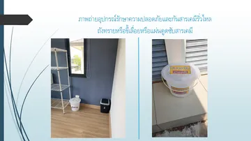 ตัวอย่างการถ่ายภาพสถานที่นำเข้าPage10