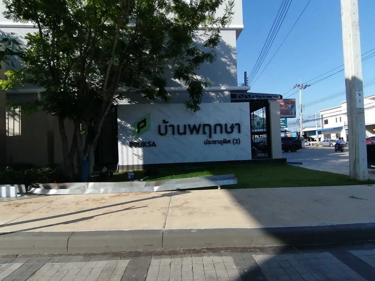 LINEALBUM236หลัง​223062326