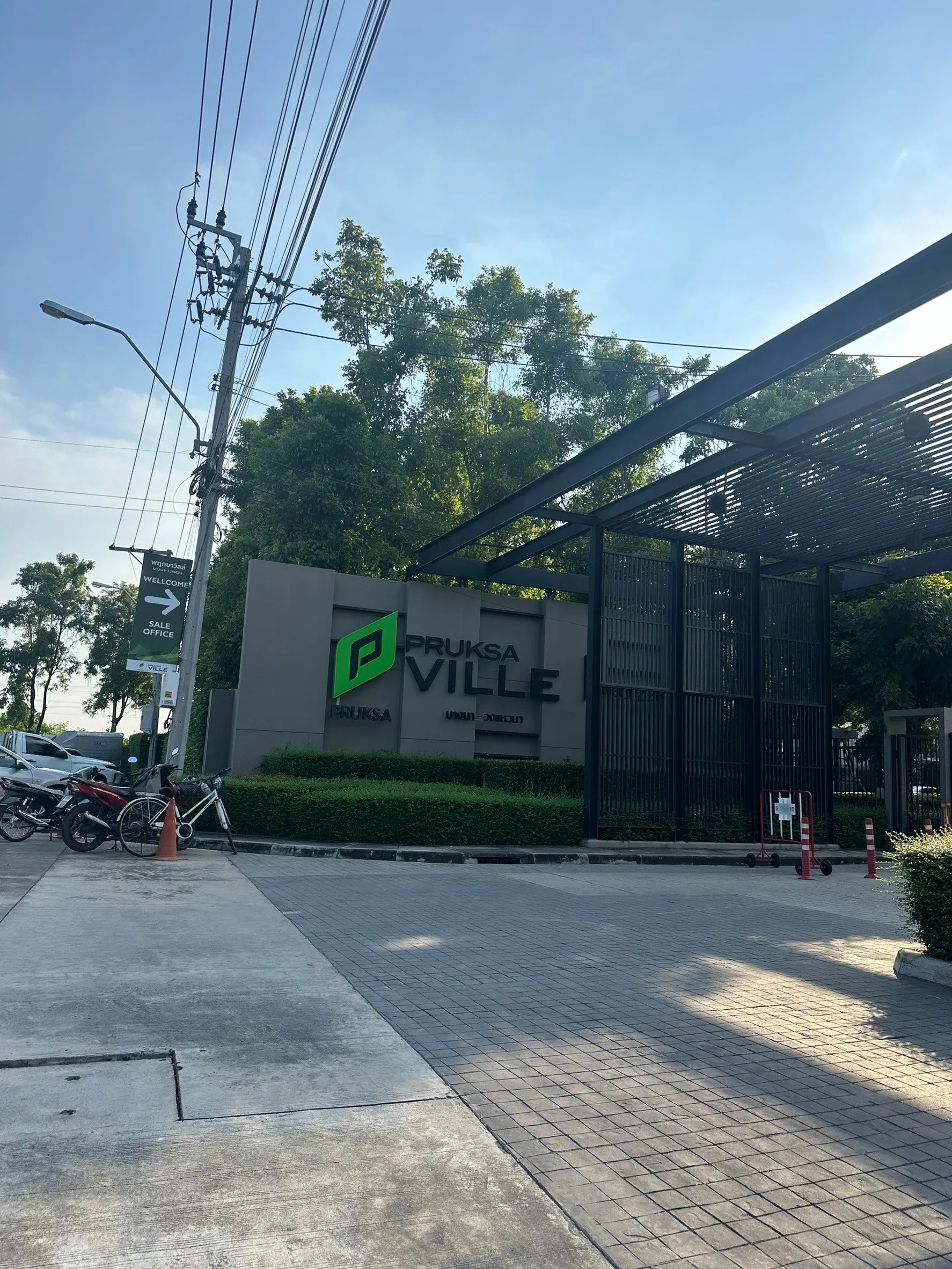 พฤกษาวิลล์76บางนา-วงแหวน
