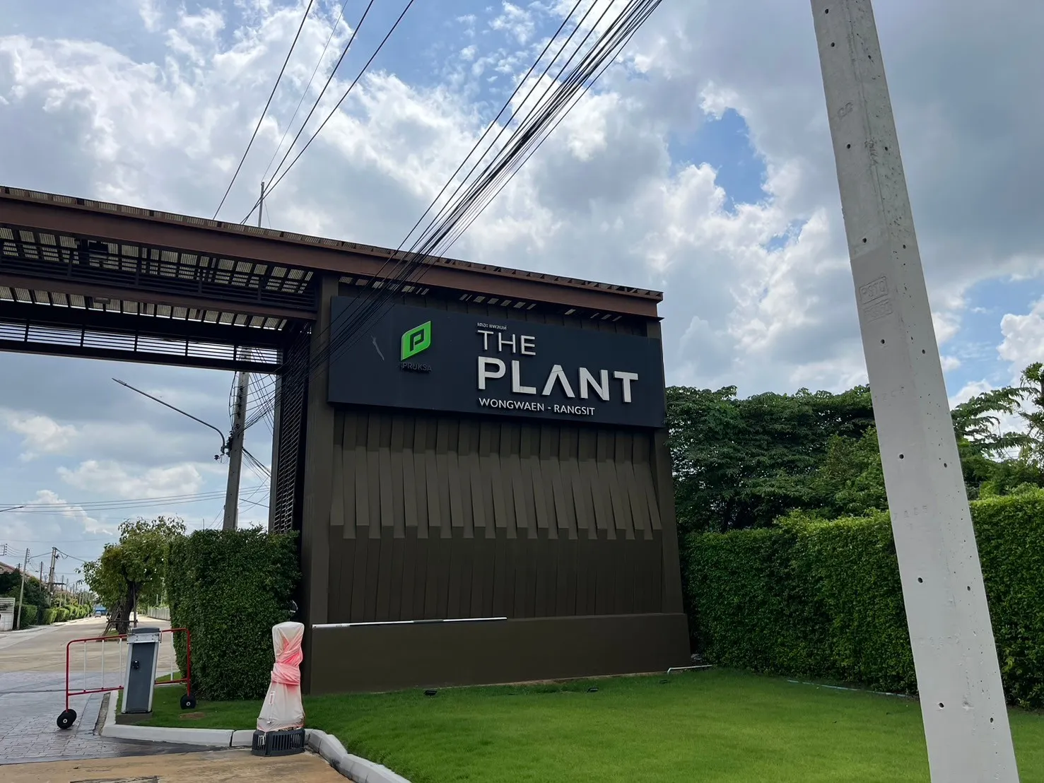 แพลนท์รังสิต–คลอง5ThePlantRangsit–Klong5