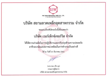 2018SafetyImprovementAwardForContractorCompany(SIW)