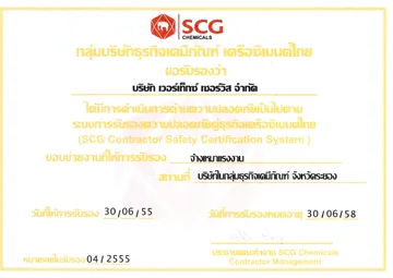 SCGContractorsafetyCertificationSystem2012-2015(SCGChemicals)