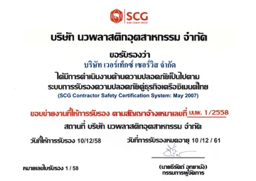 SCGContractorsafetyCertificationSystem2015-2018(NPI)