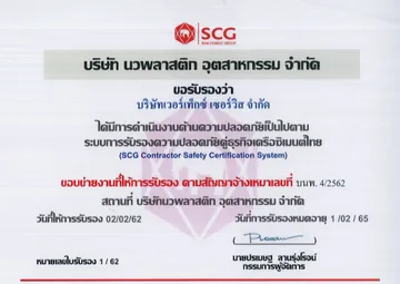 SCGContractorsafetyCertificationSystem2019-2022(NPI)