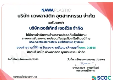 SCGContractorsafetyCertificationSystem2022-2025(NPI)