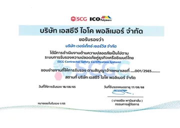 SCGContractorsafetyCertificationSystem2022-2025(SCGICO)