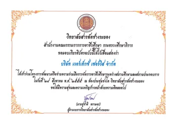 วิทยาลัยสารพัดช่างระยอง2012