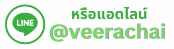 คลิกเพื่อสอบถามรายละเอียด(7)