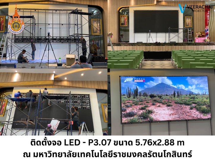 ราชมง