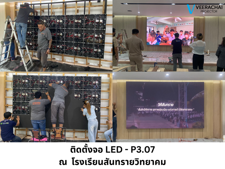 สันทราย