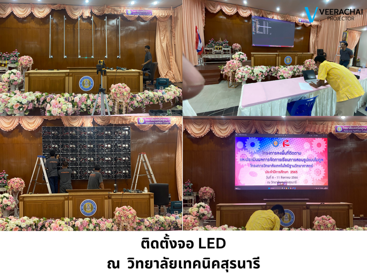 สุรนารี