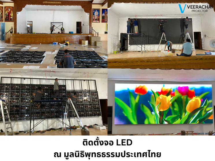 มูลนิธิ