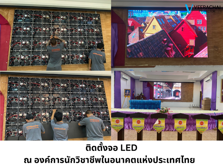 อนาคต
