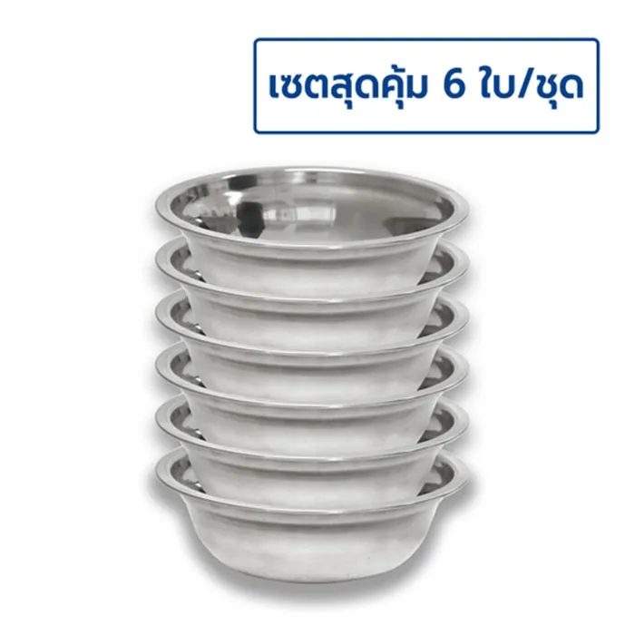 ชามซุปสแตนเลส-เซตสุดคุ้ม-6-ใบชุด