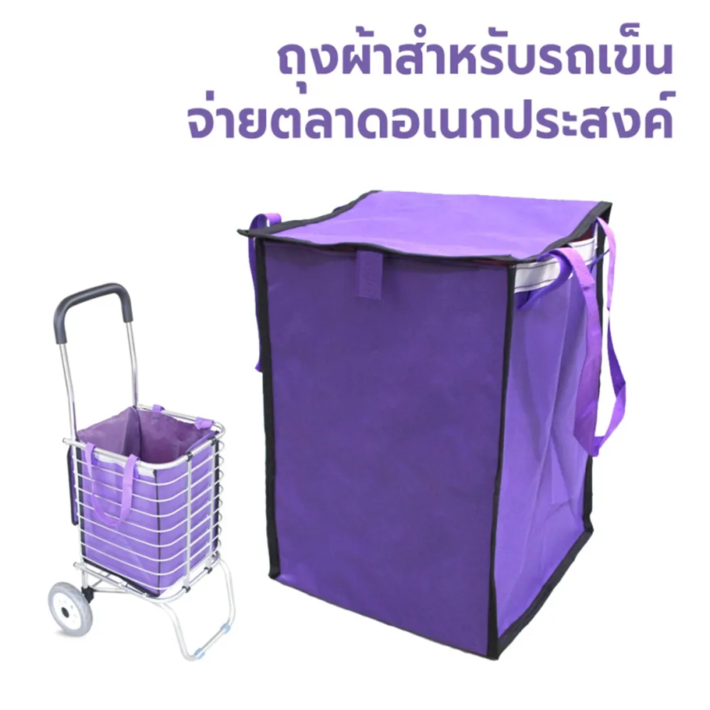 ถุงผ้าสีม่วงcover1