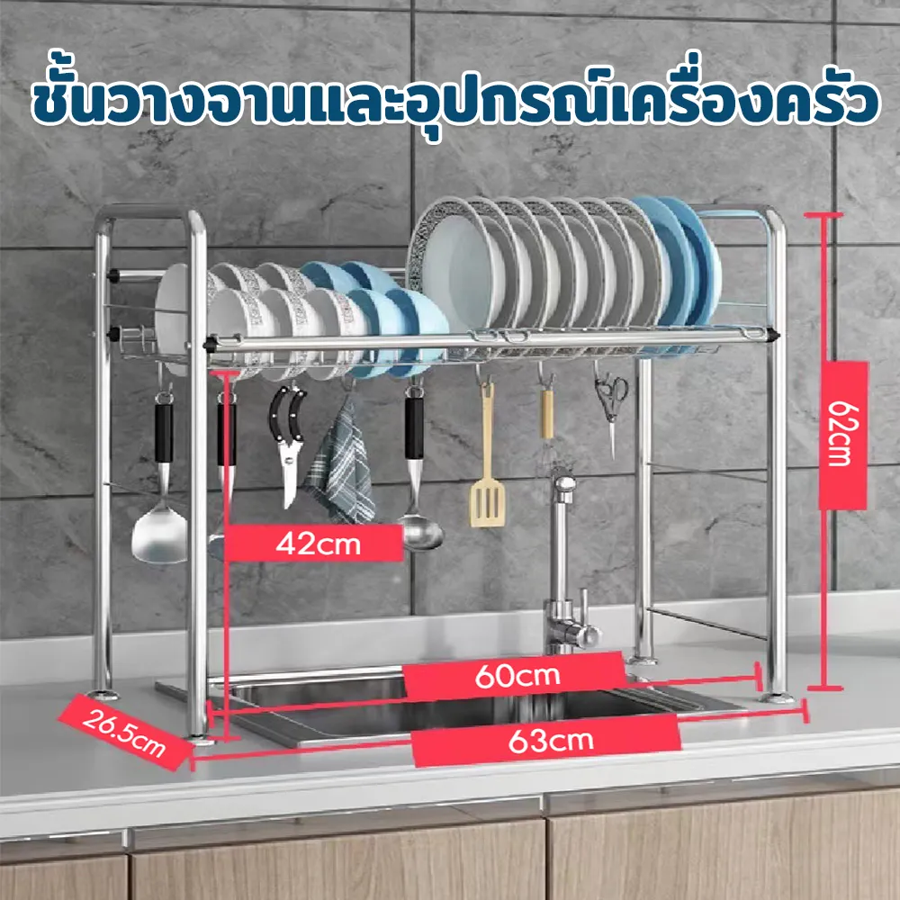 ที่คว่ำจานR