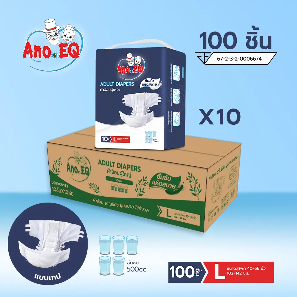 ปกเทปL500CCยกกล่อง