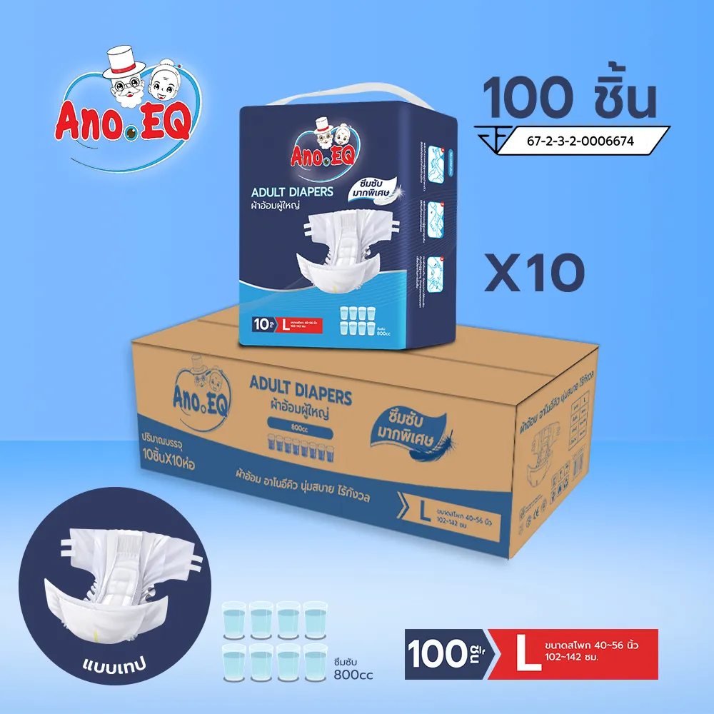 ปกเทปL800CCยกกล่อง