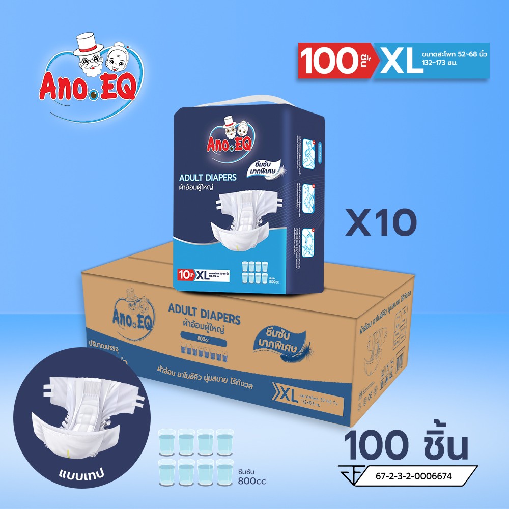 ปกเทปXL800CCยกกล่อง