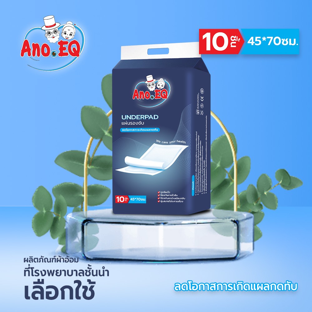 แผ่นรองซับ ขนาด 45x70 ซม. 10ชิ้น/ถุง