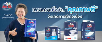 Shopeeแม่นัท