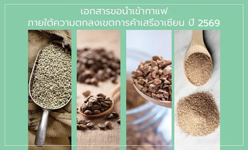 ASEANForm021287175695724