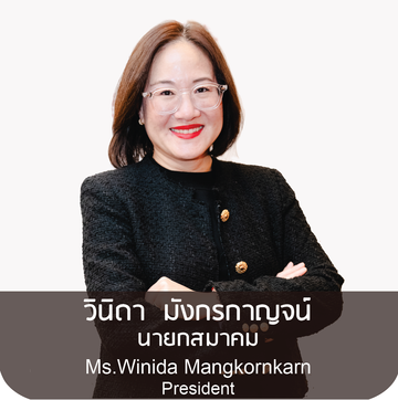 Winida2026