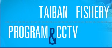 Taibanfisheryprogram&cctv
