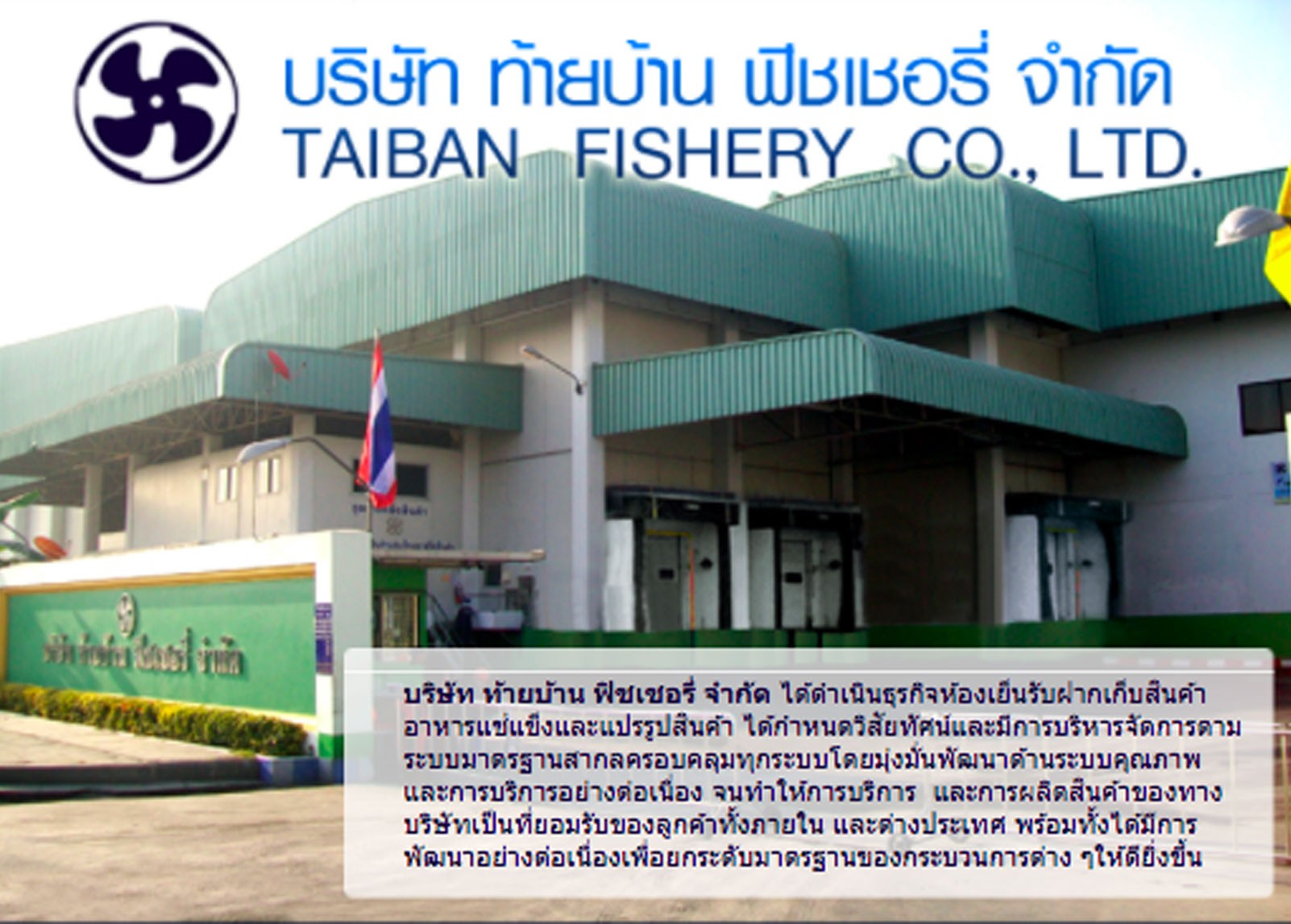 taibanfishery-banner
