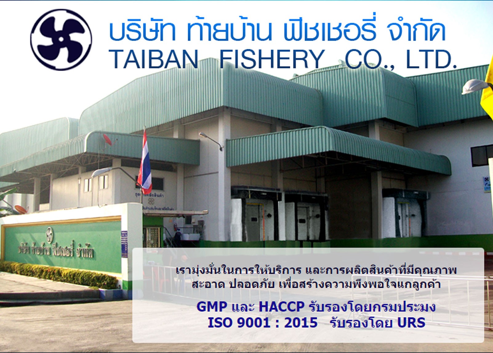 taibanfishery-banner