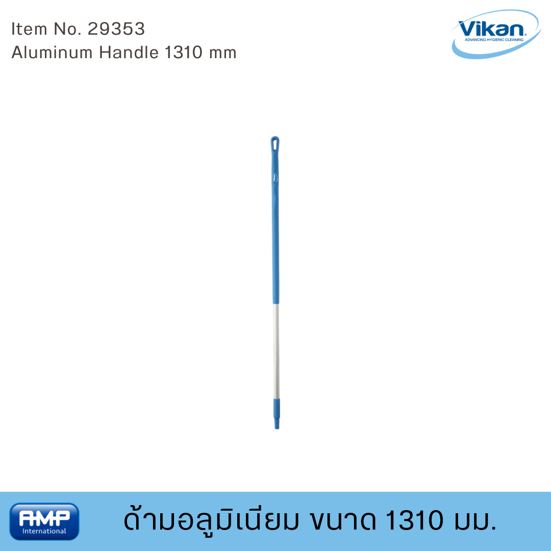ด้ามอลูมิเนียม