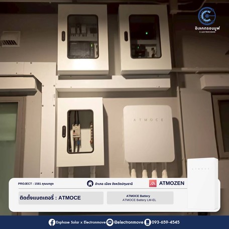 LINEALBUMรวมติดตั้งแบตพ