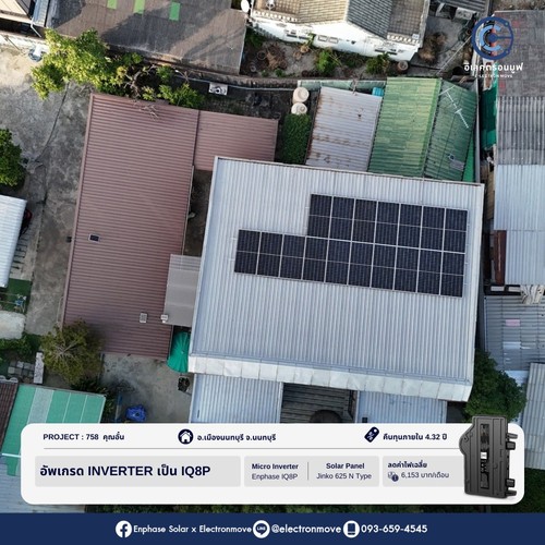 project758คุณอั๋น
