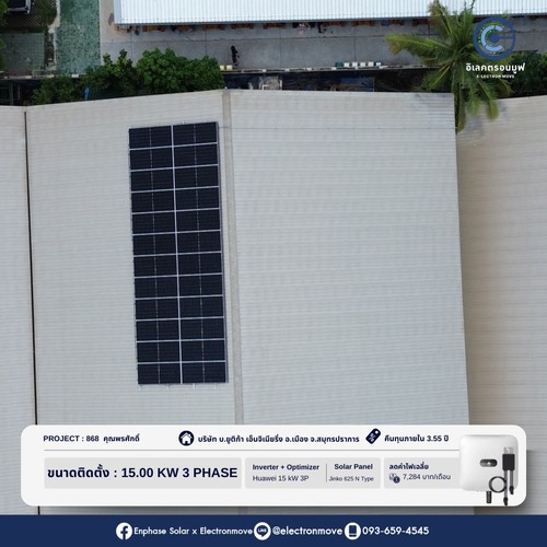project868คุณพรศักดิ์