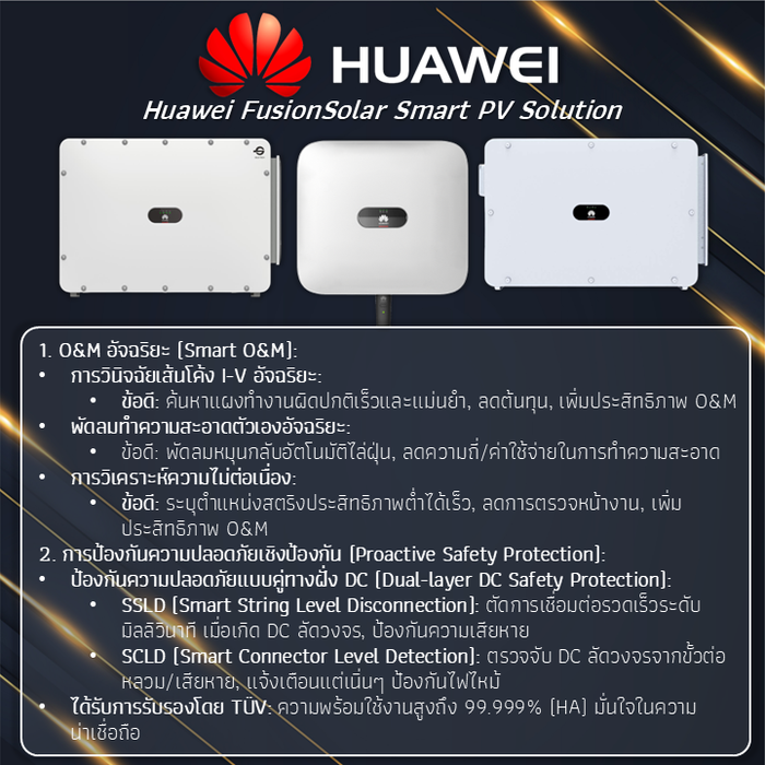 HuaweiFusionSolarSmartPVSolution