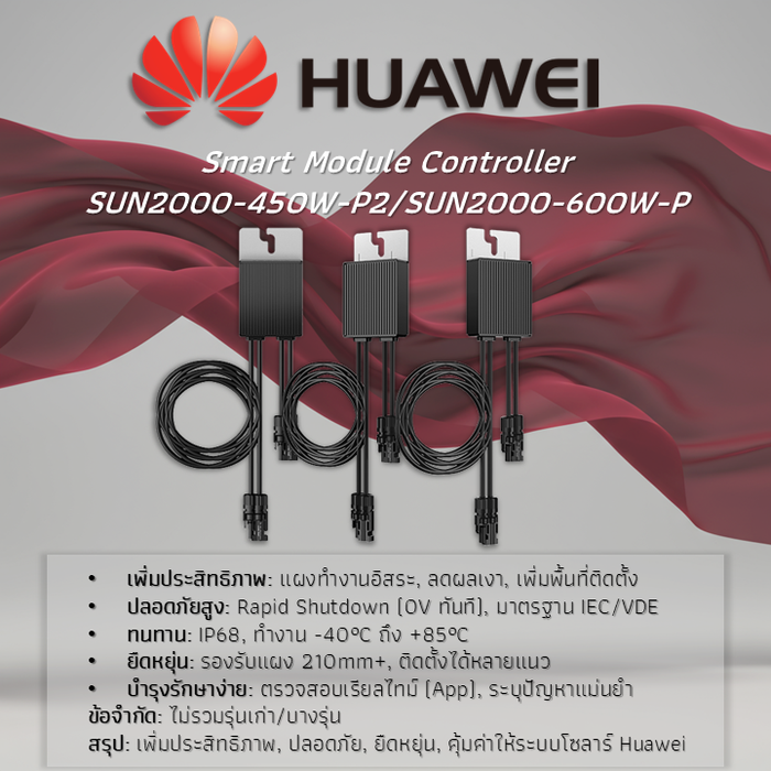 HuaweiSmartModuleController