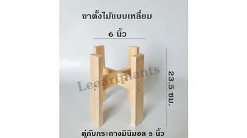 ขนาด6นิ้วเหลี่ยม