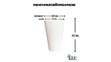 ขนาด